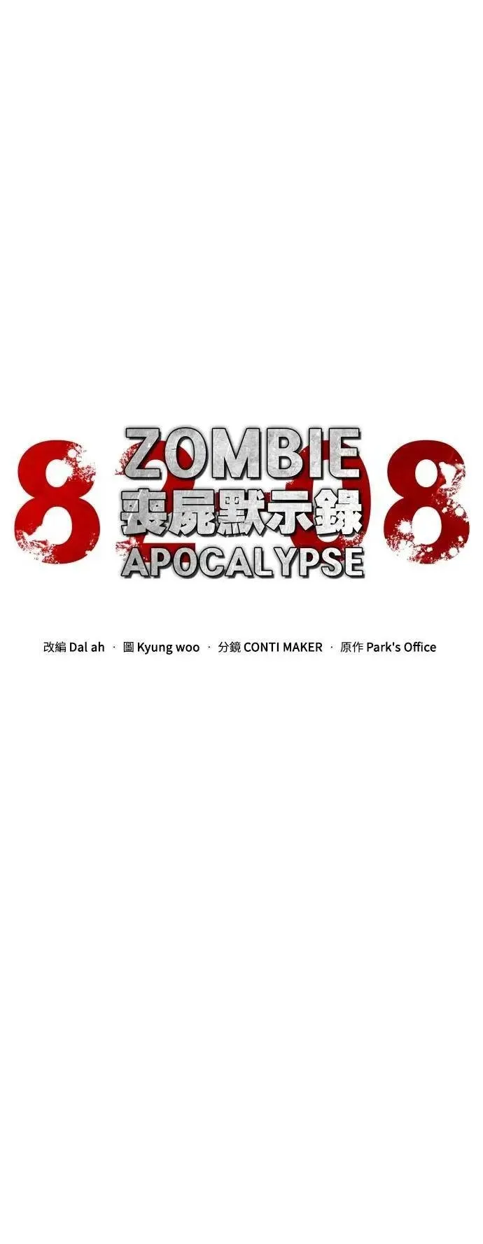 第69话14