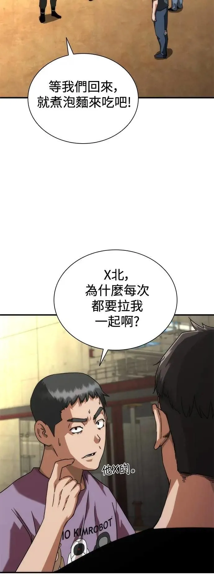 第62话2