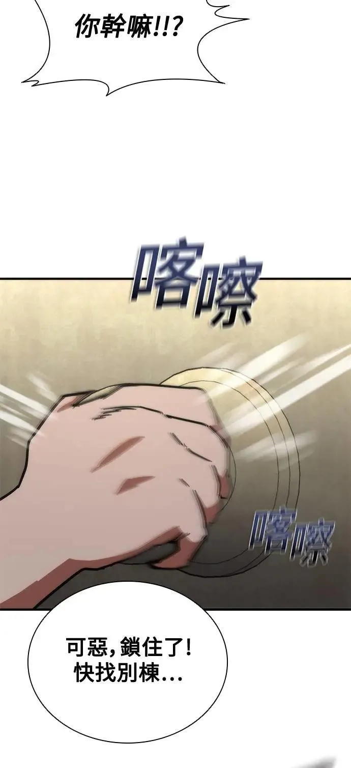 第67话5