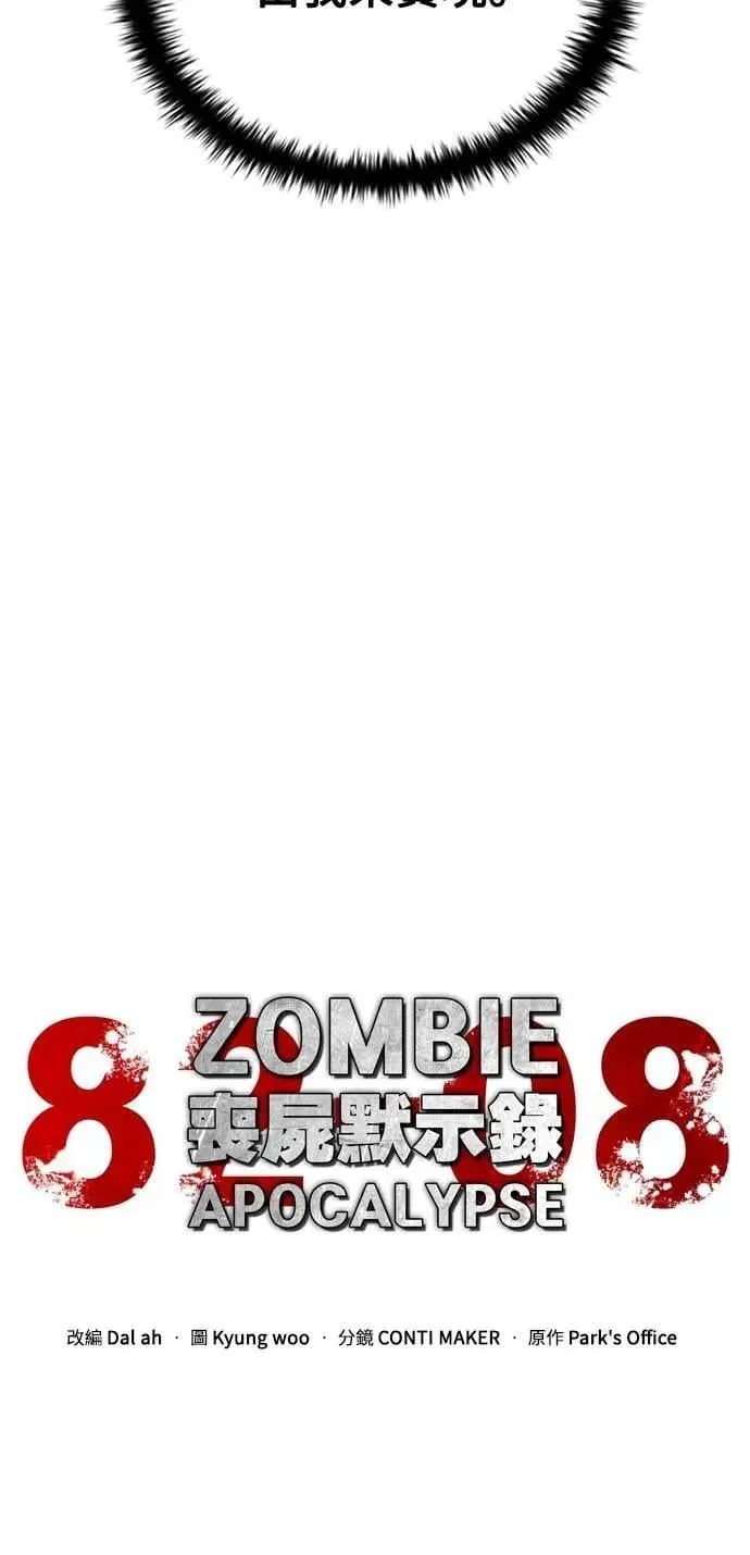 第66话9