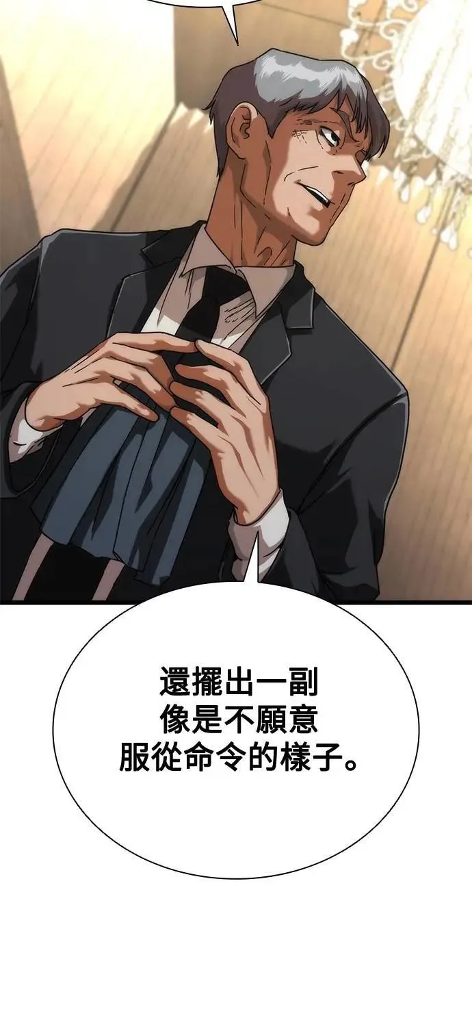 第59话8