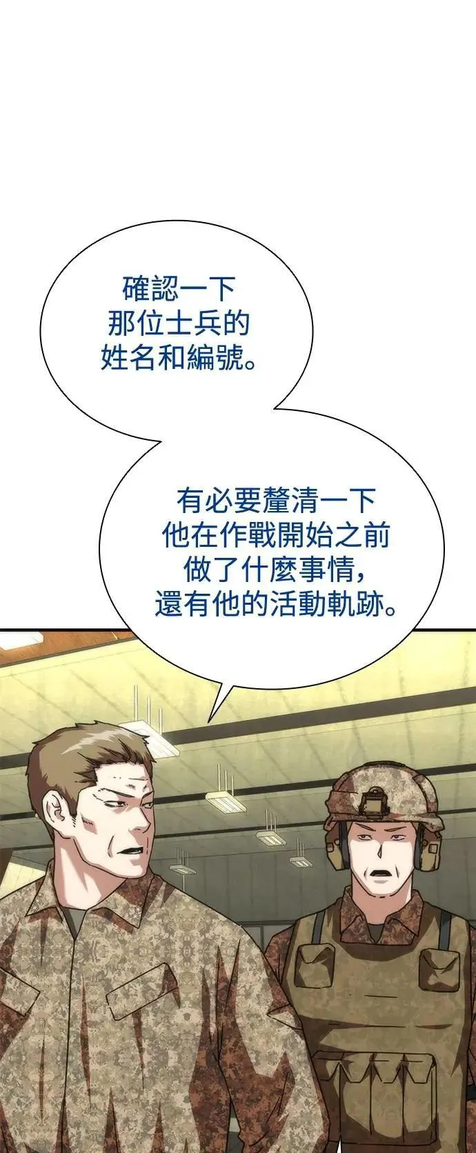第60话38