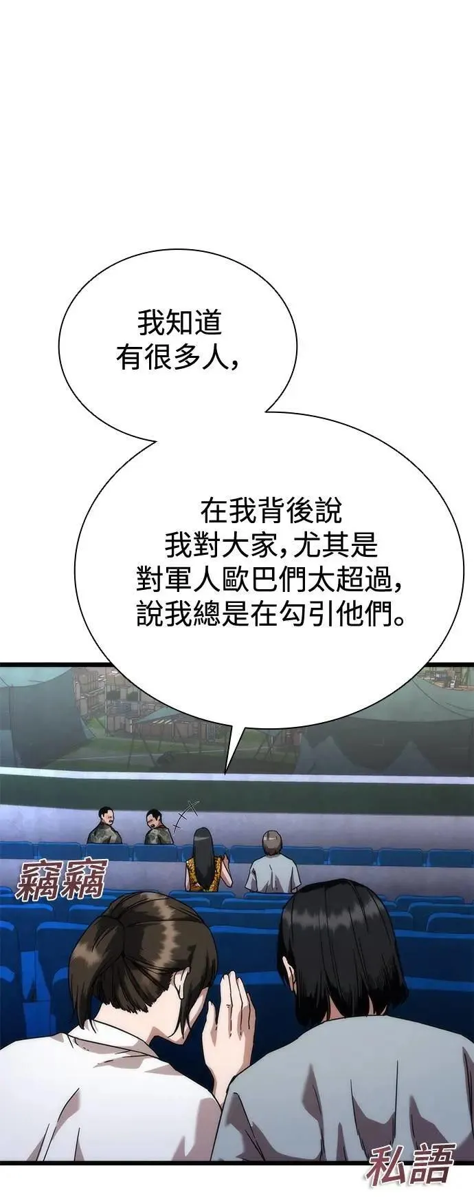 第59话39