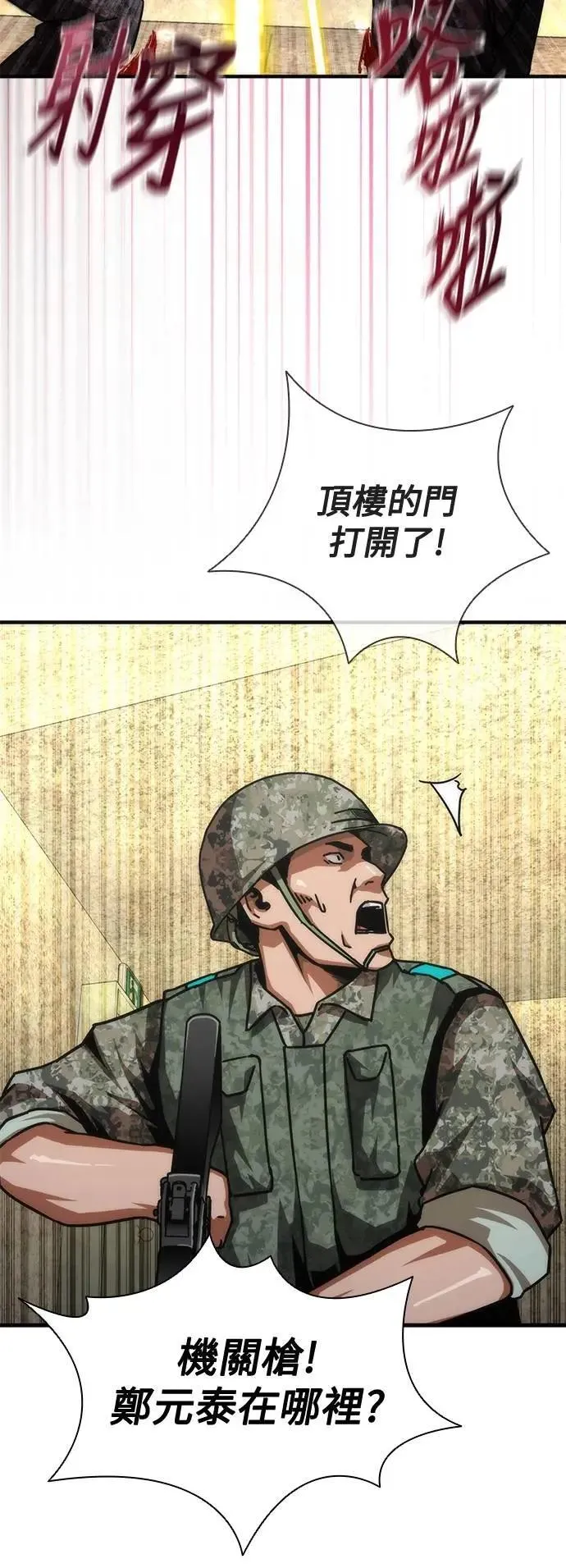 第67话25