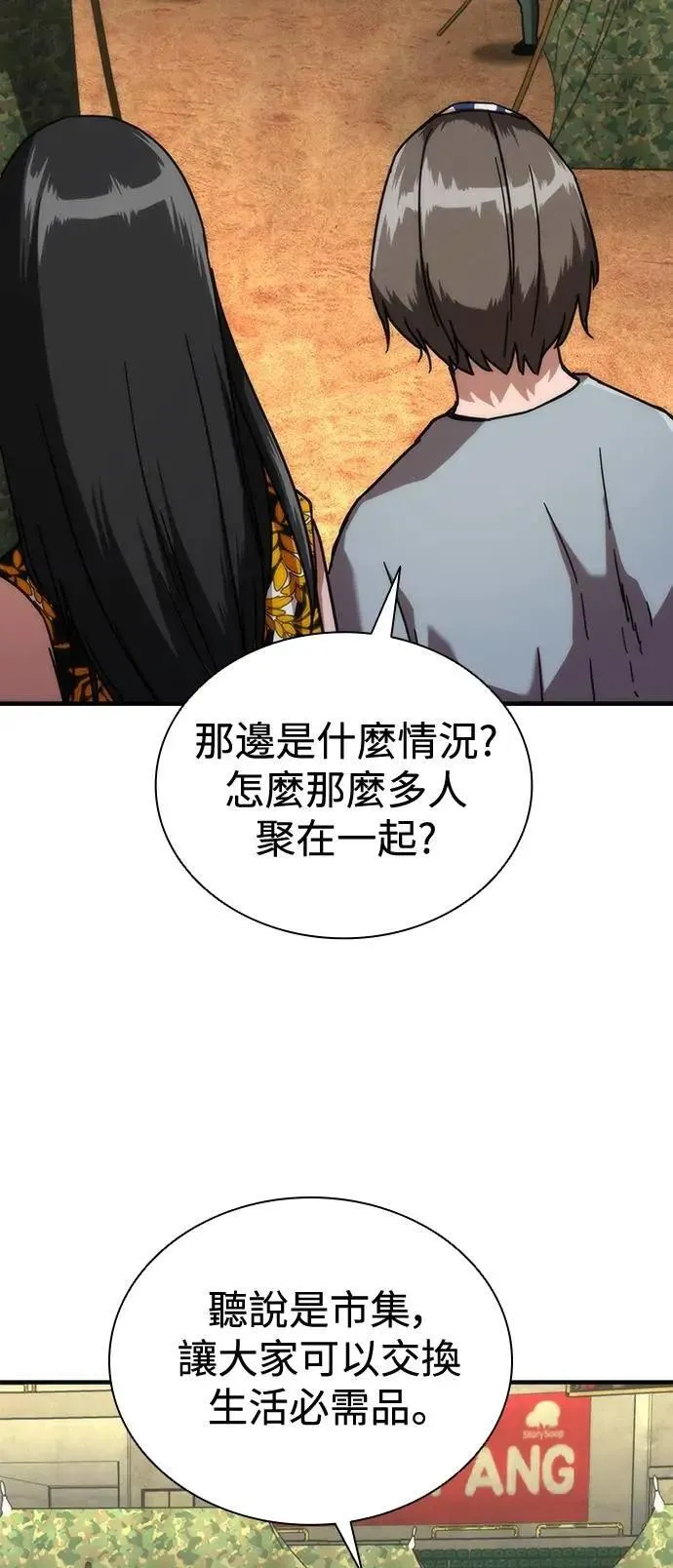 第63话11