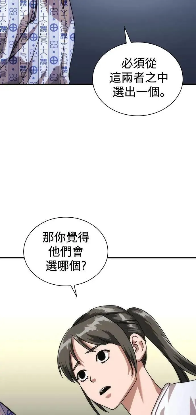 第56话23