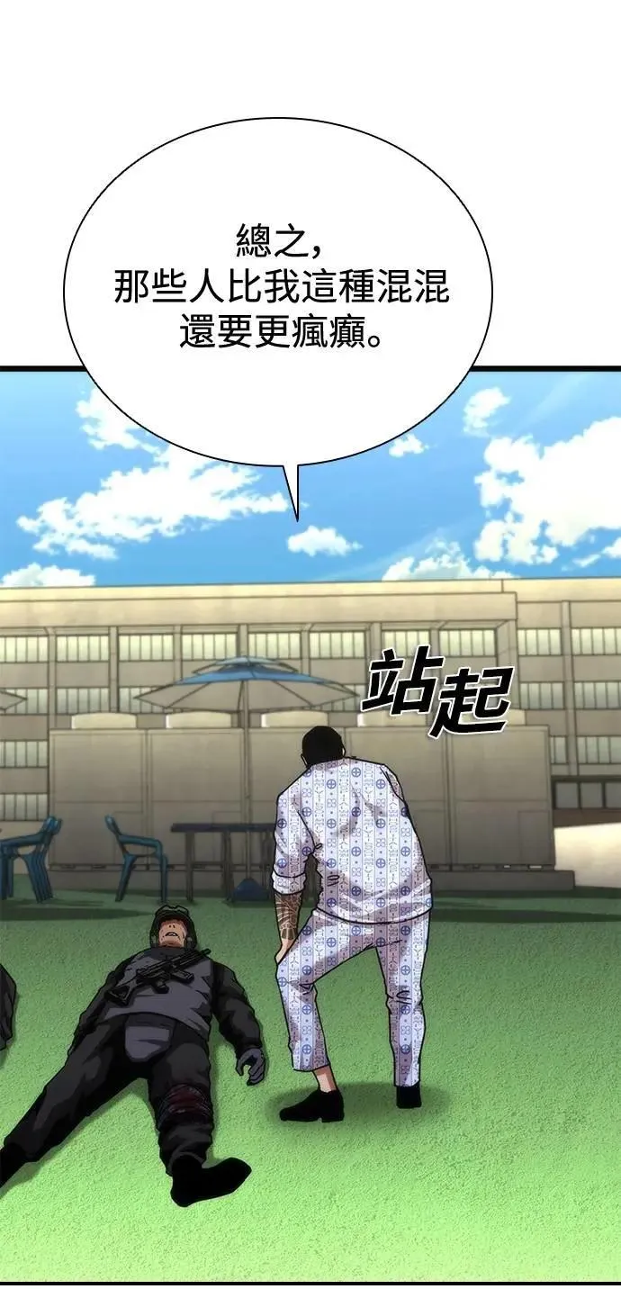 第58话6