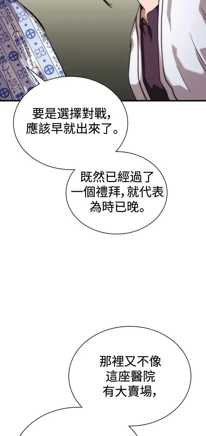 第56话24