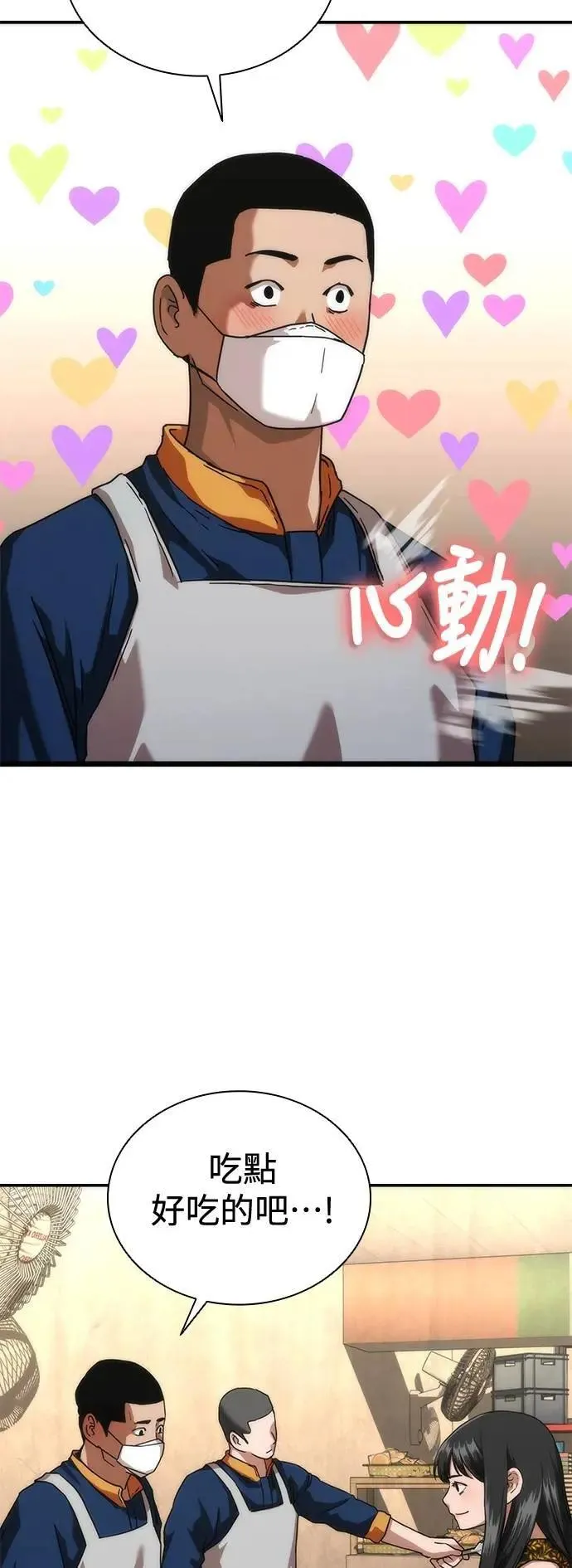 第59话30