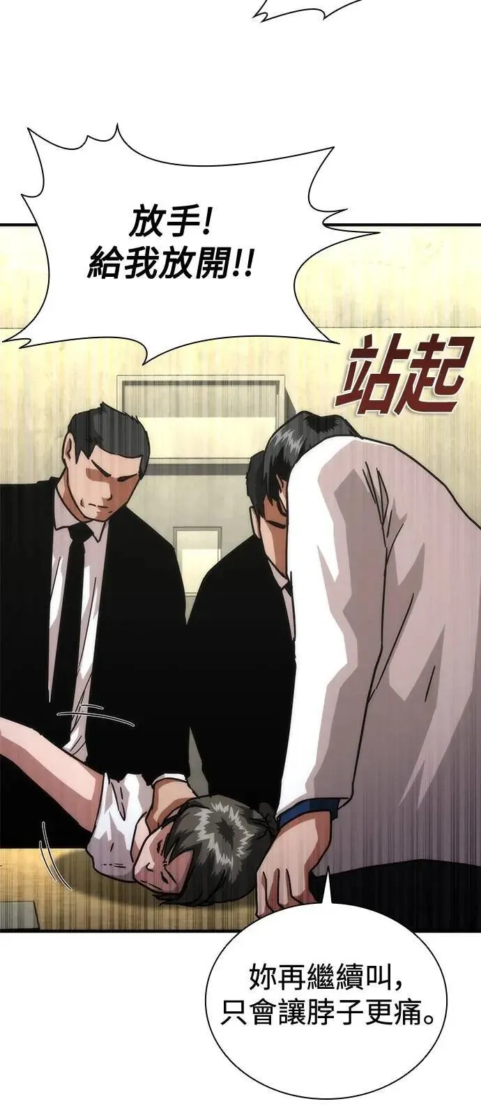 第65话86