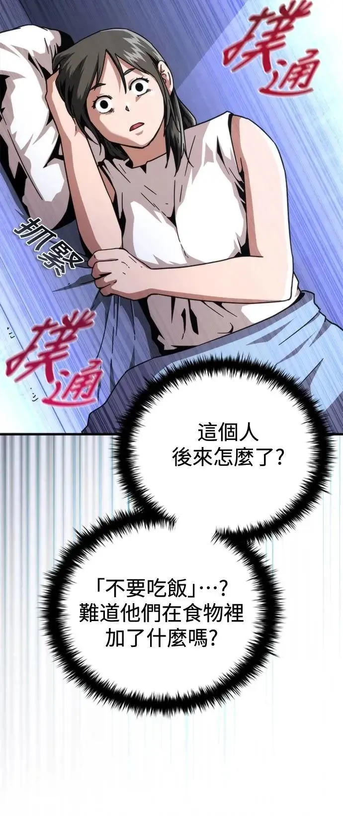 第65话49