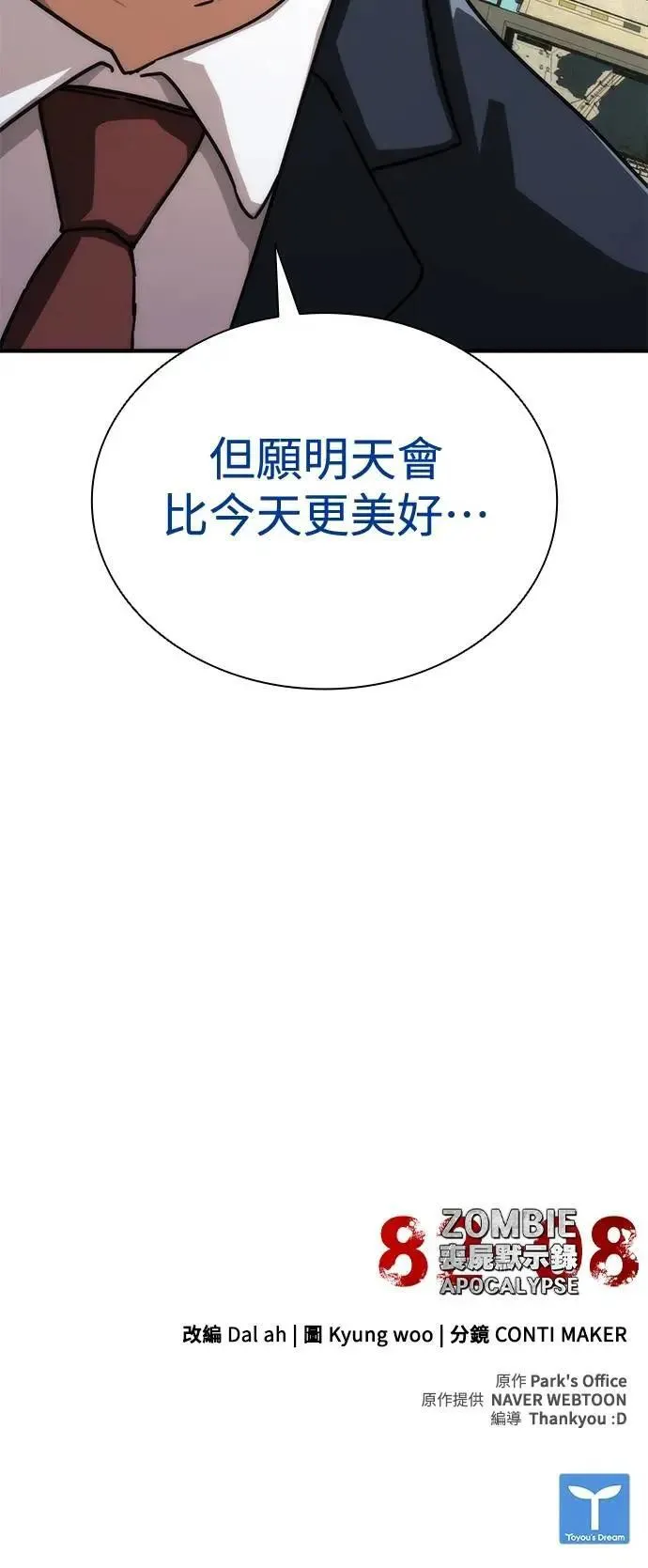 第59话93