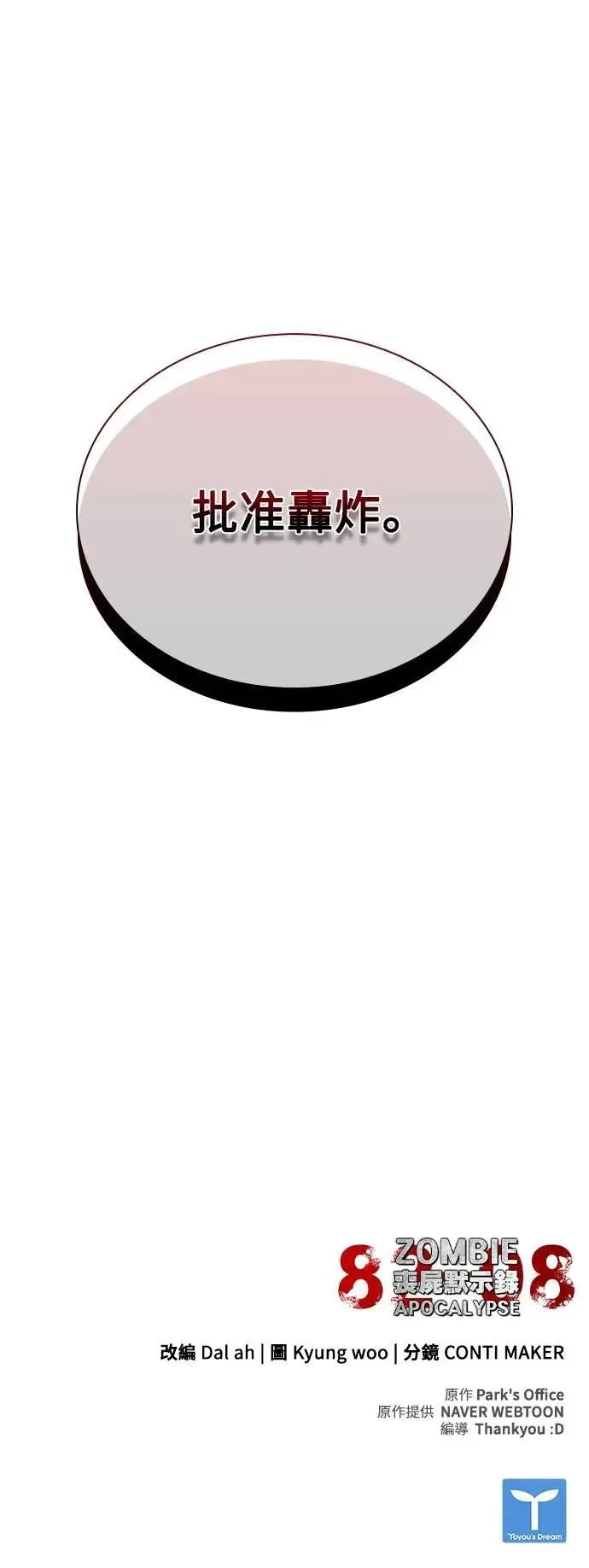 第58话135