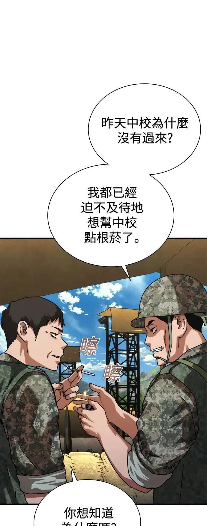 第64话73