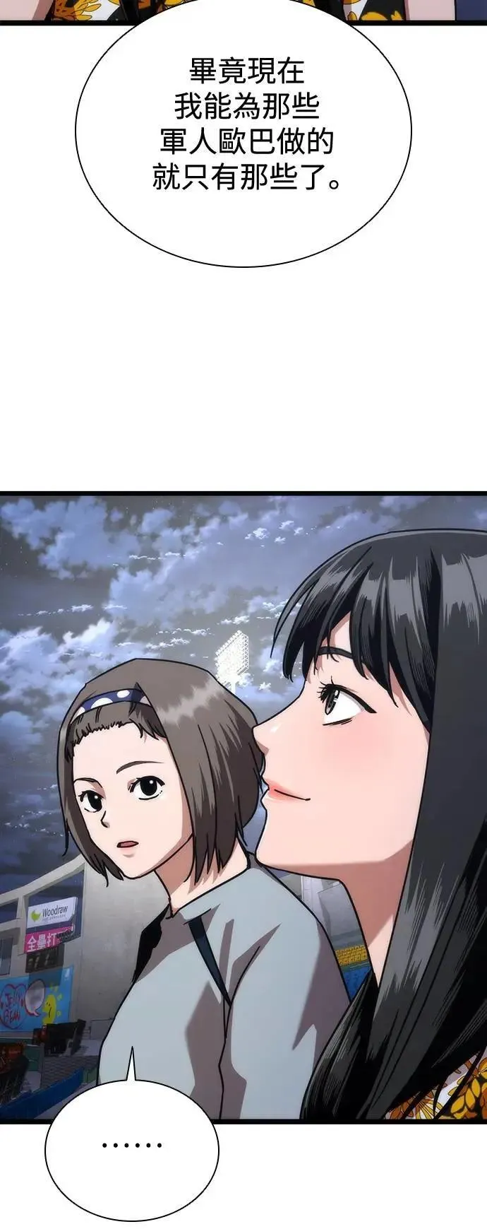 第59话41