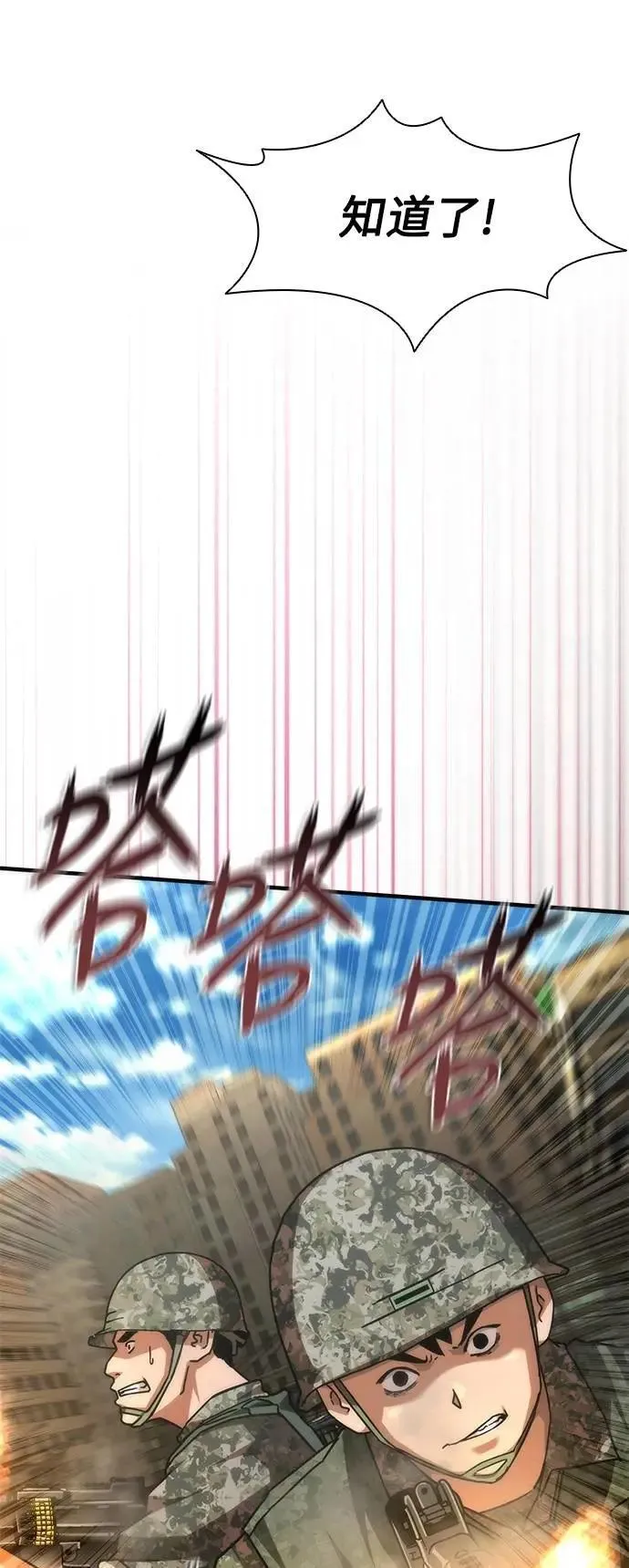第71话41