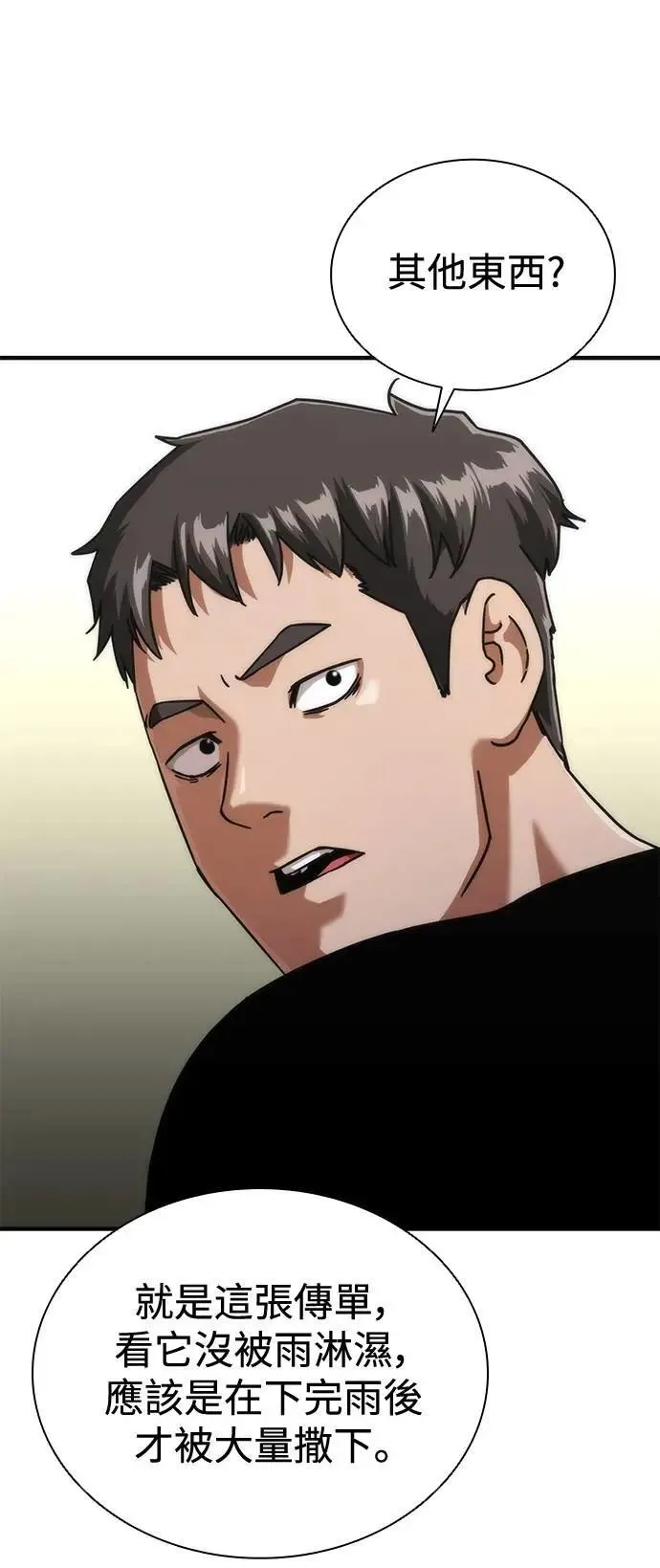 第62话51
