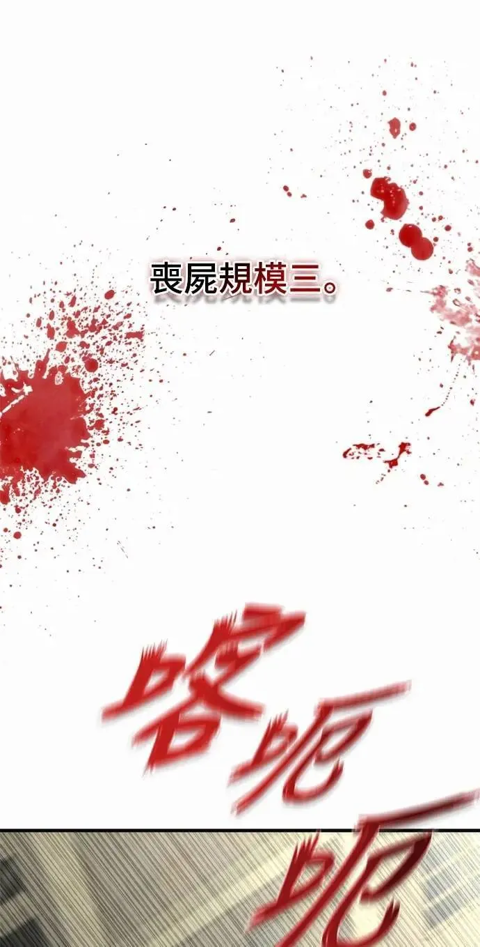 第66话73