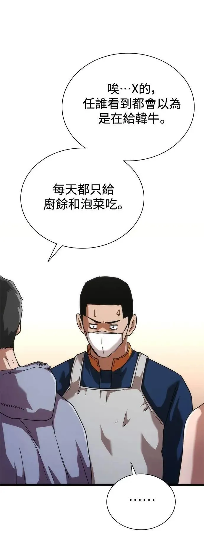 第59话28