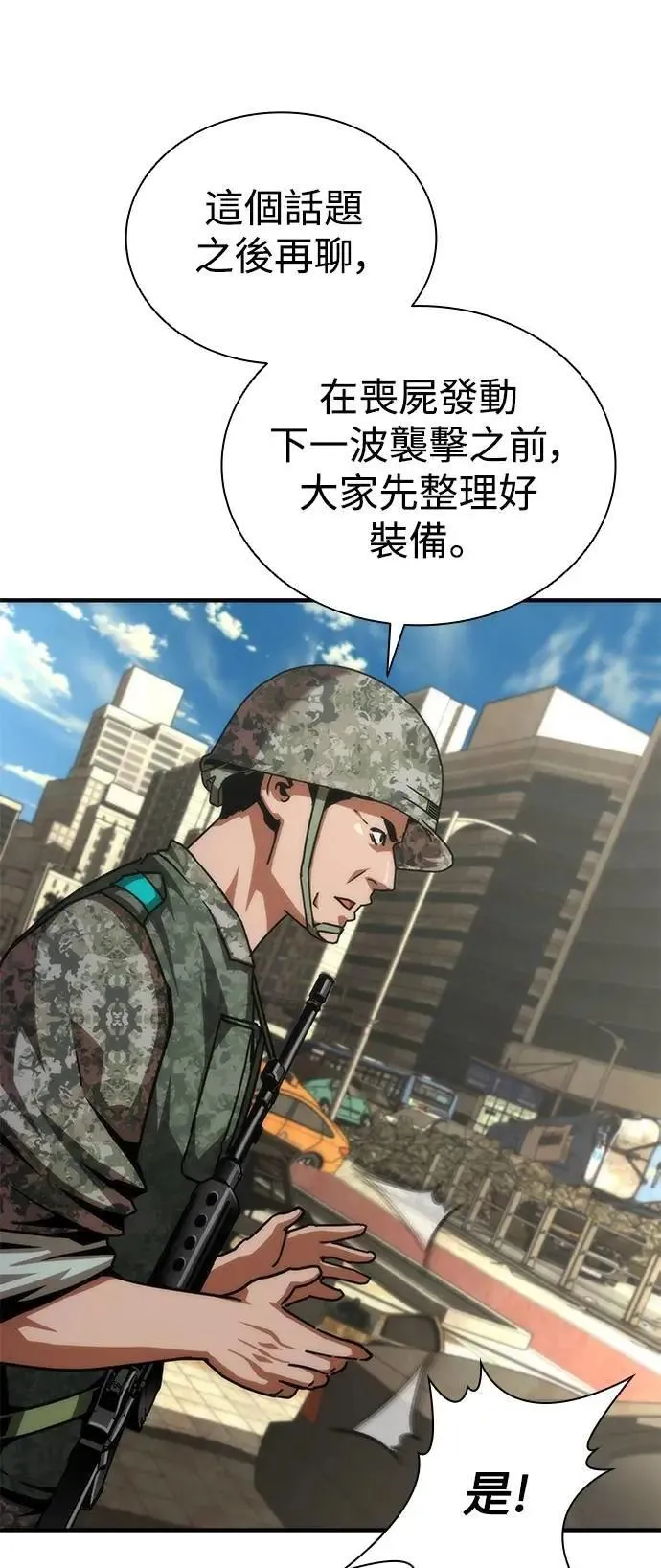 第71话74