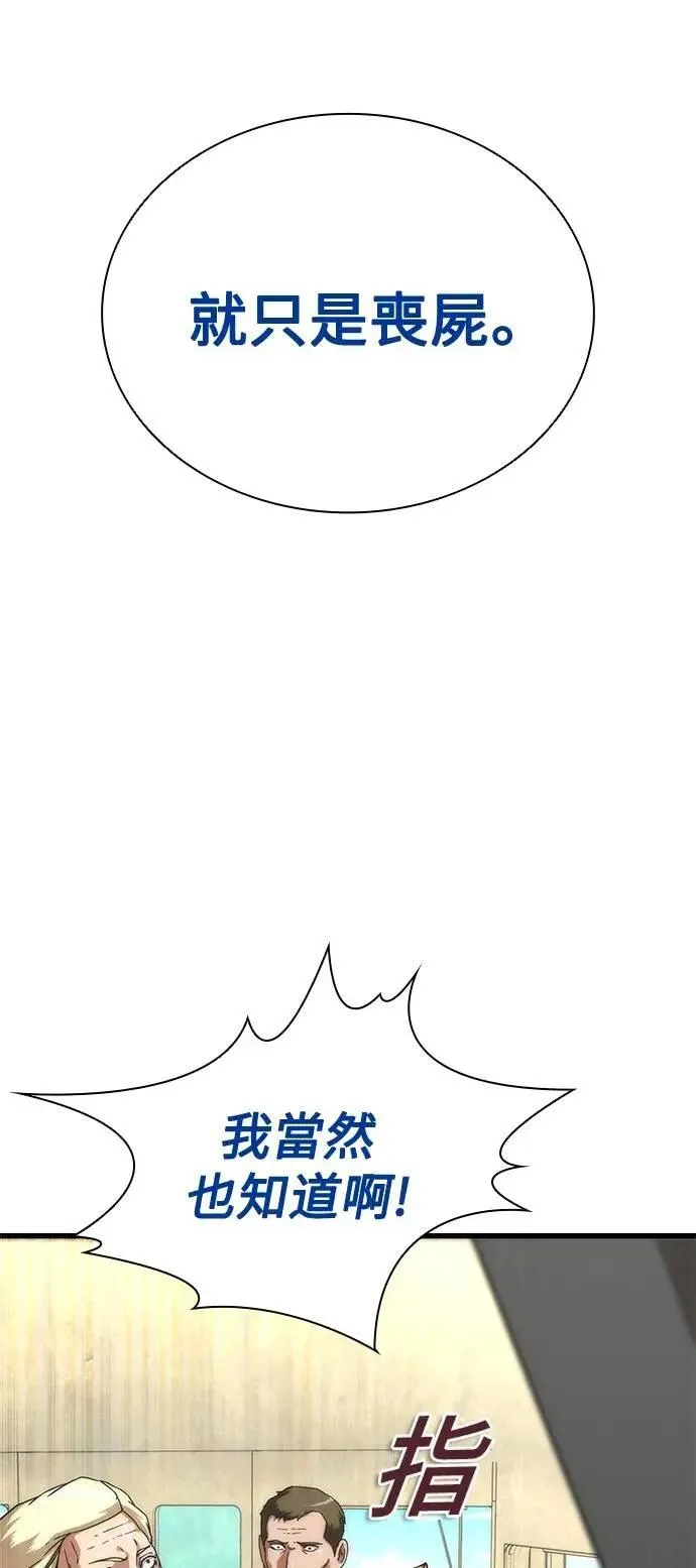 第59话68