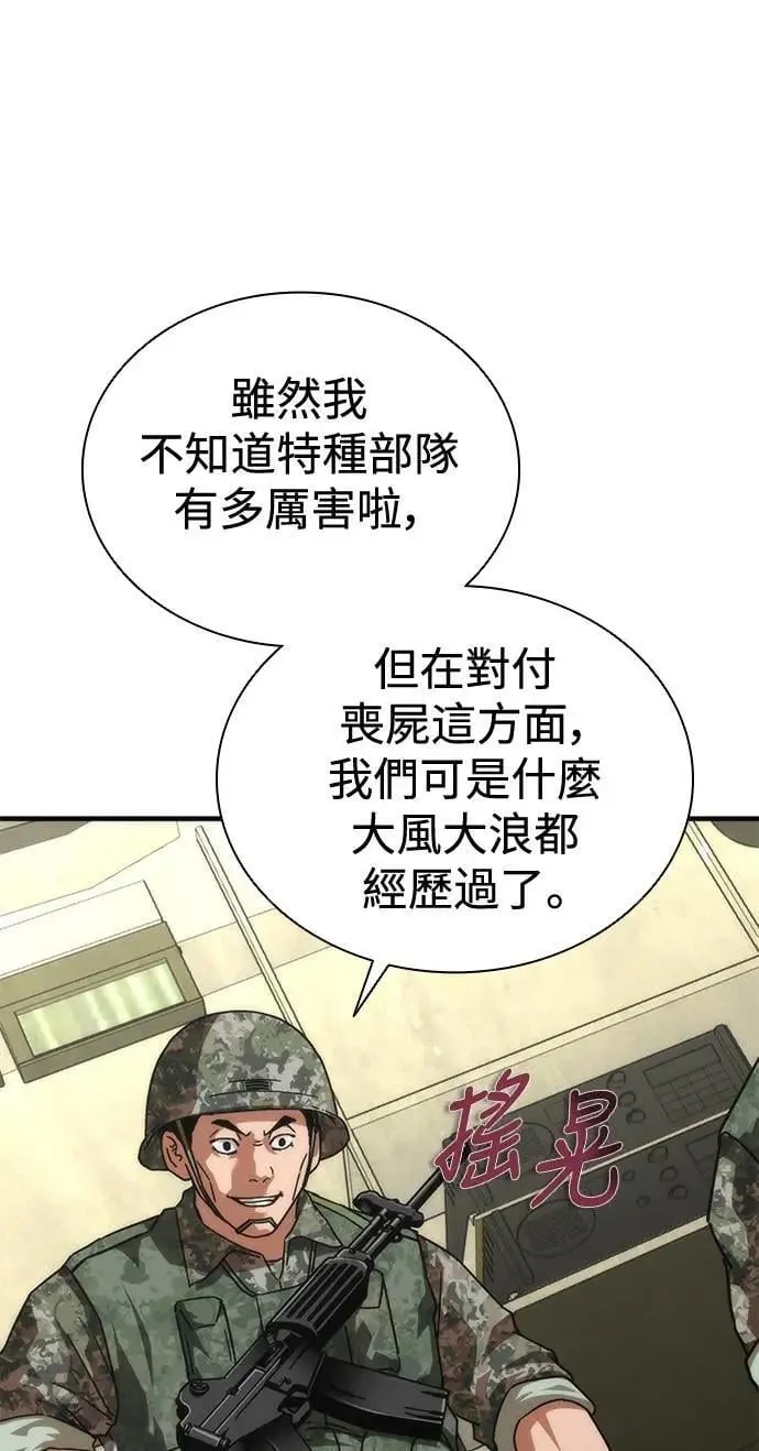 第66话32