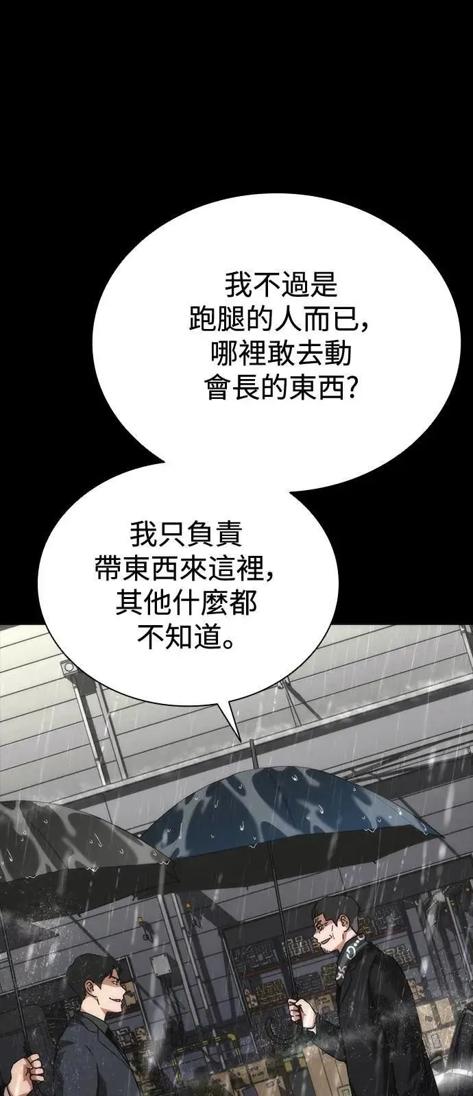 第55话11