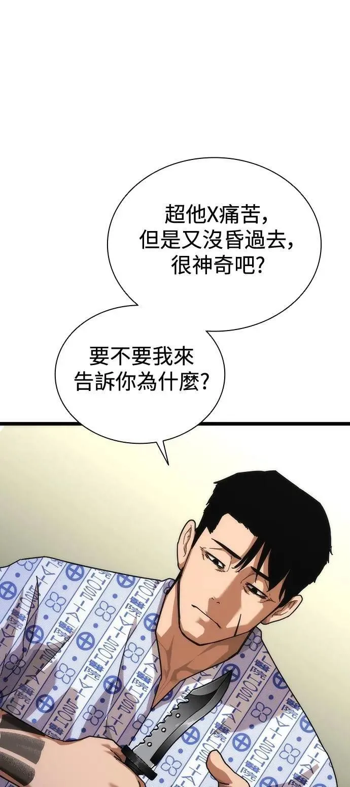 第57话56