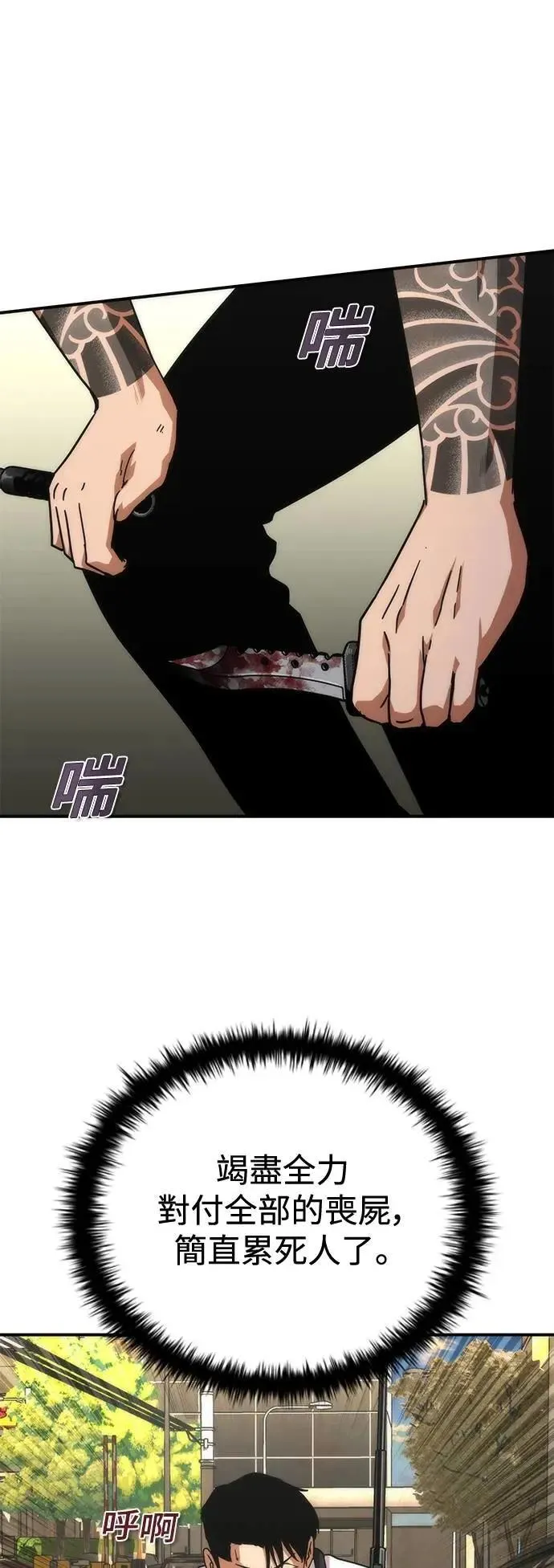 第58话77