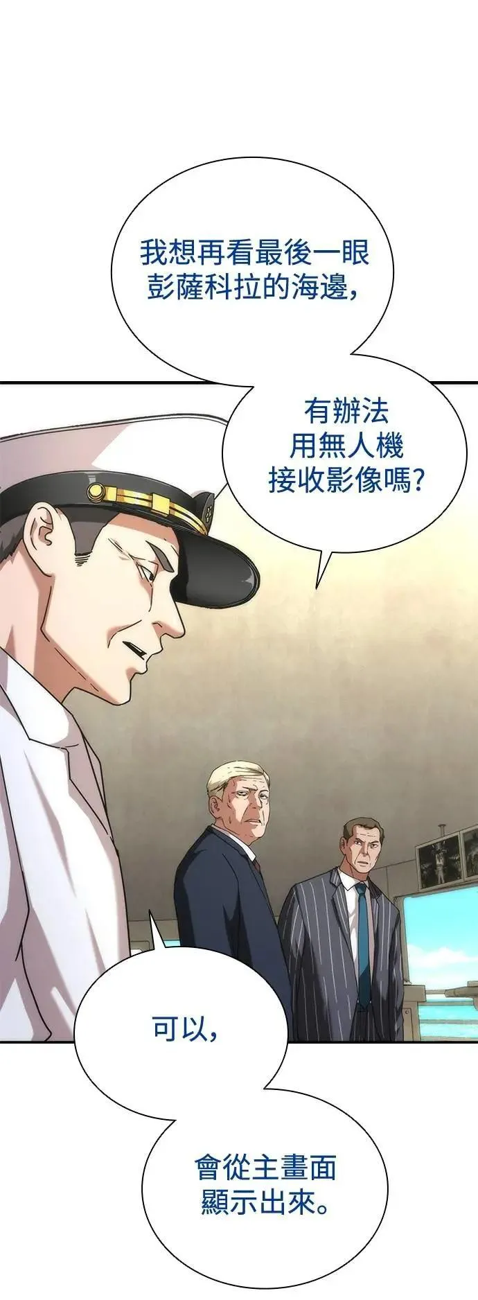 第59话56