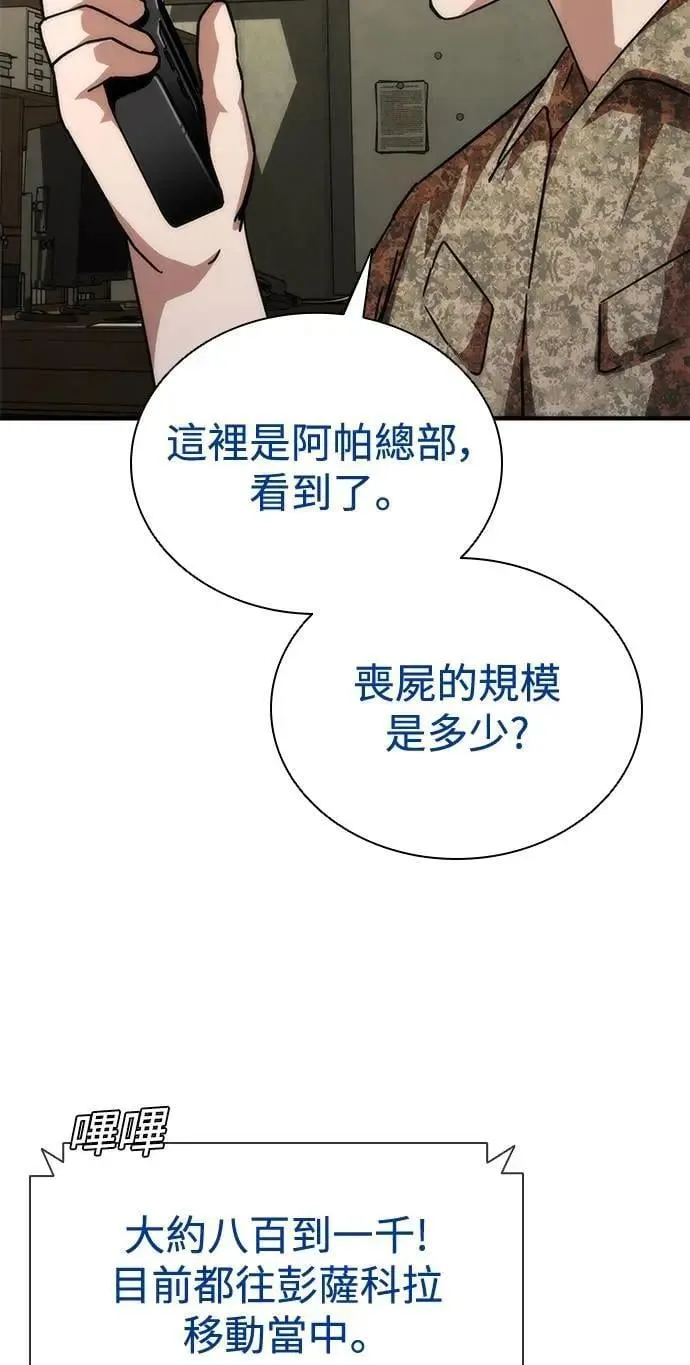 第60话43