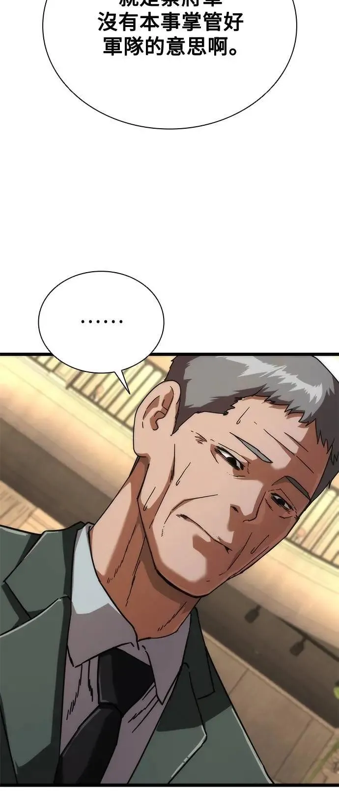 第59话12