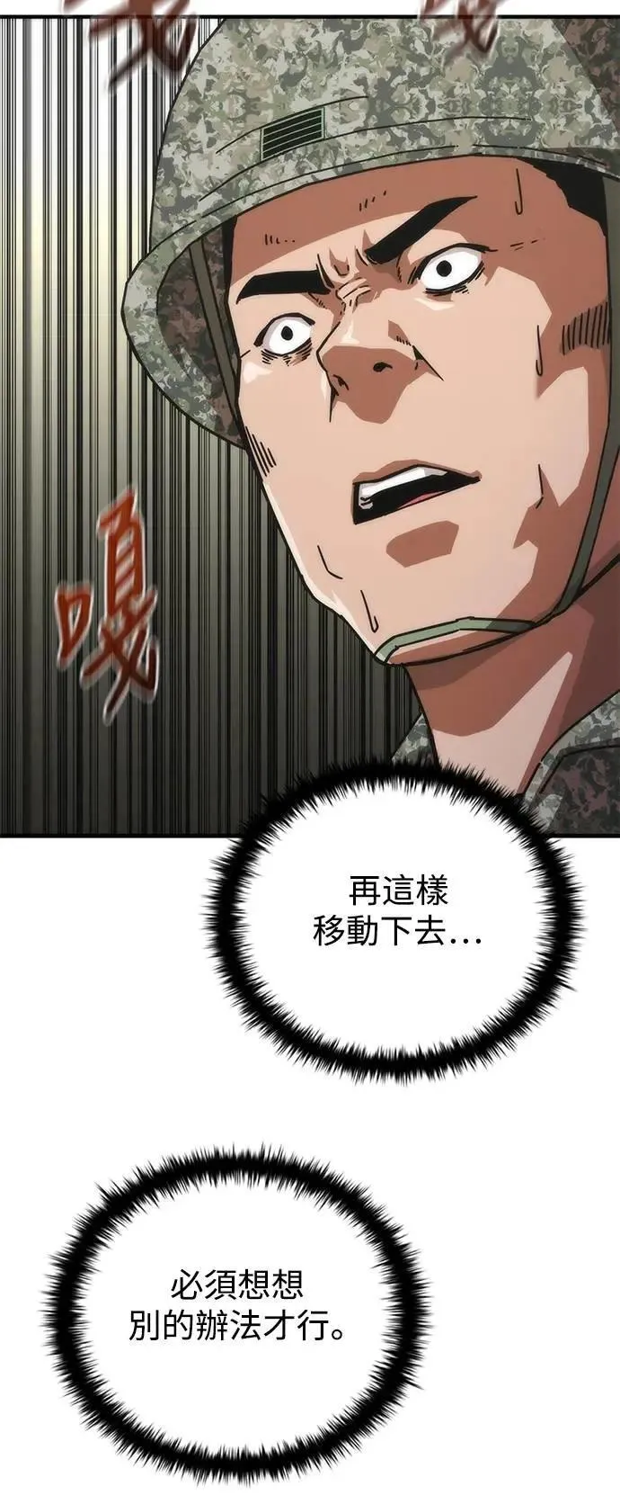 第71话13
