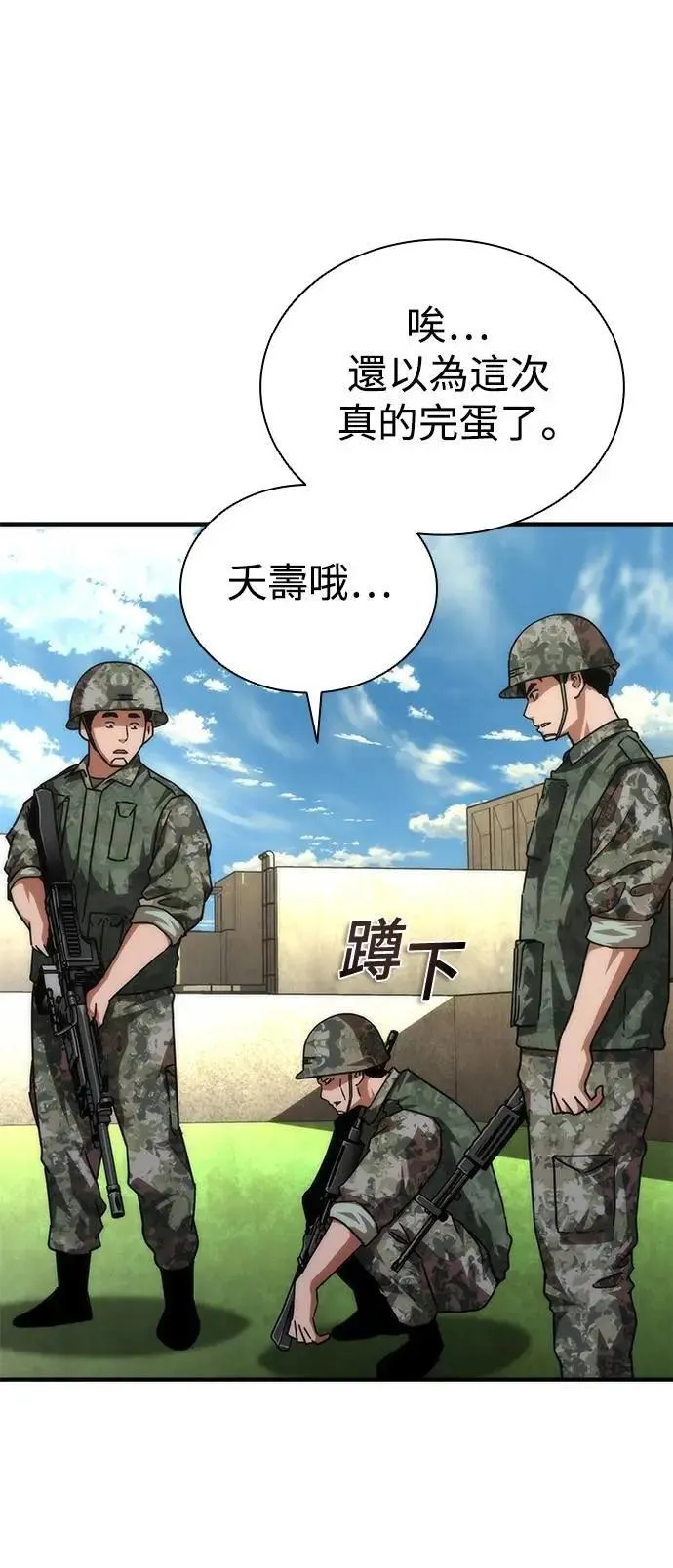 第68话6