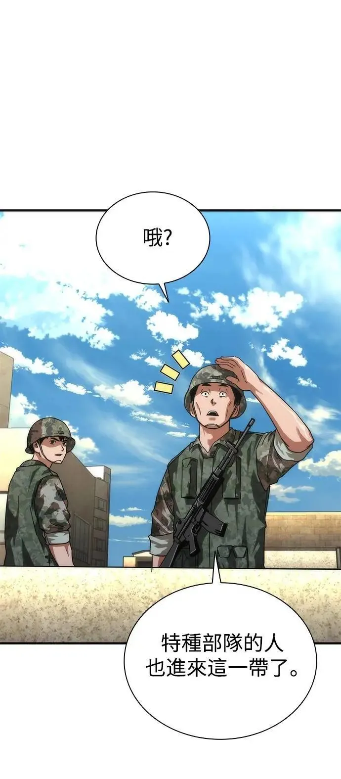 第68话13