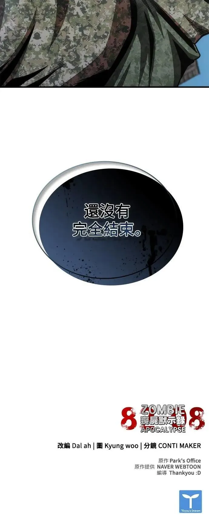 第67话83