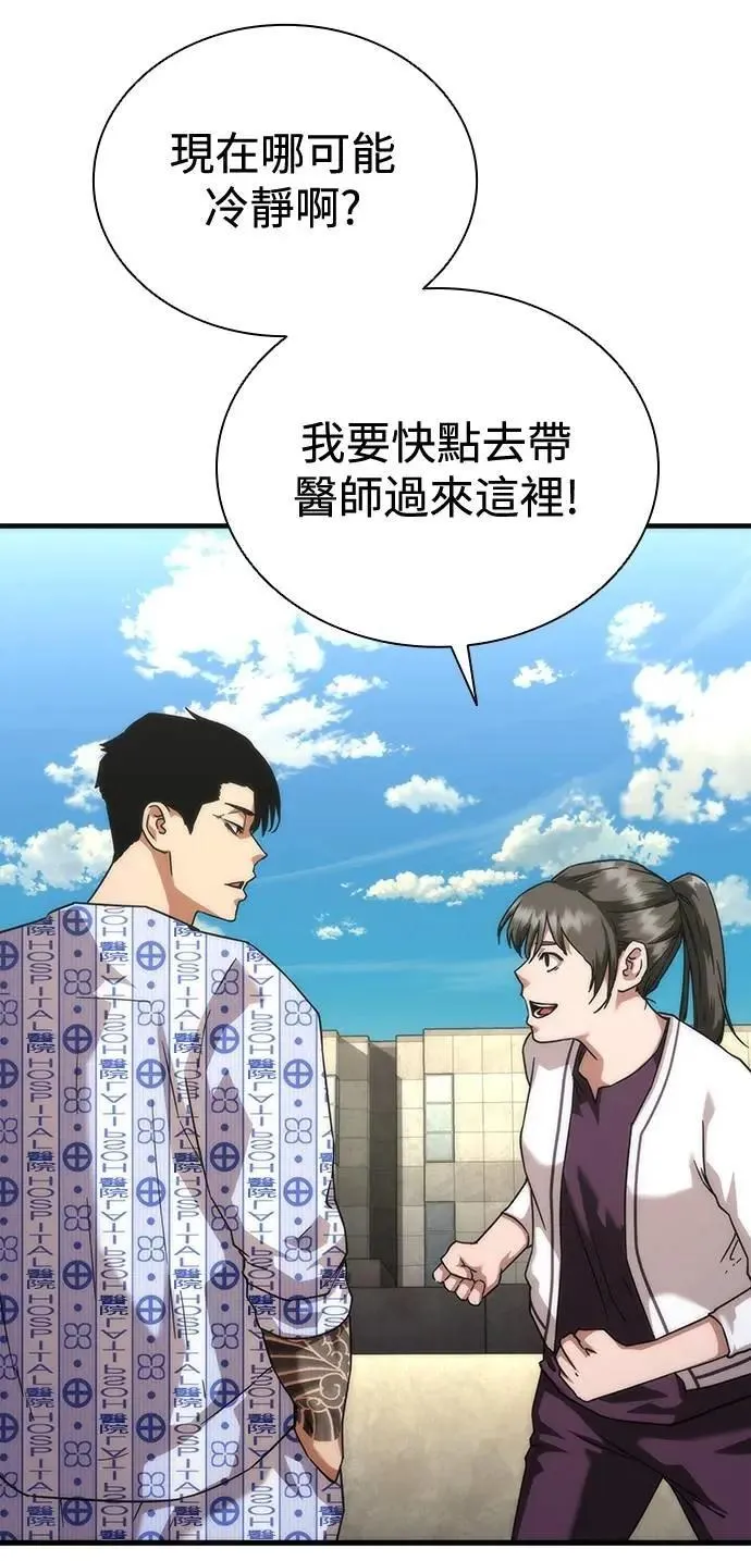 第56话48