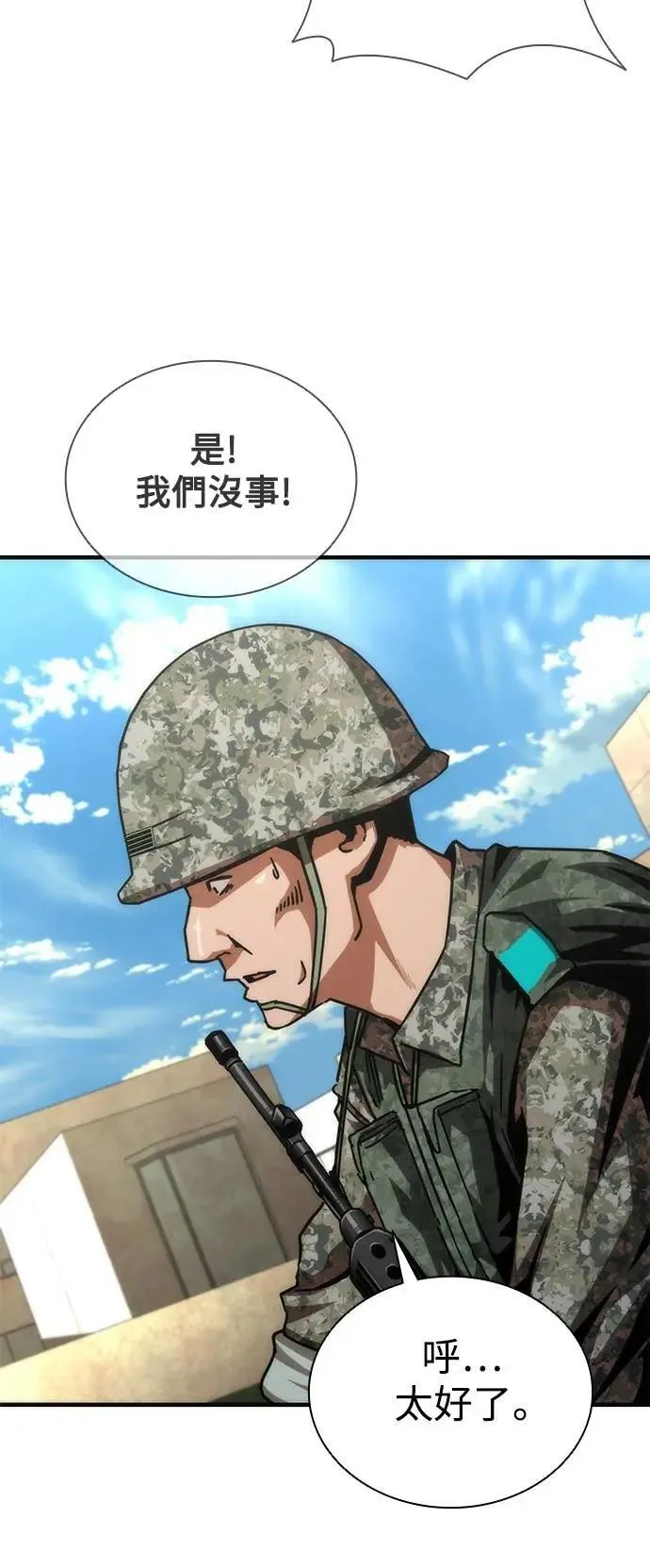 第68话56