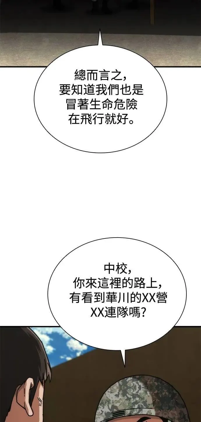 第64话77