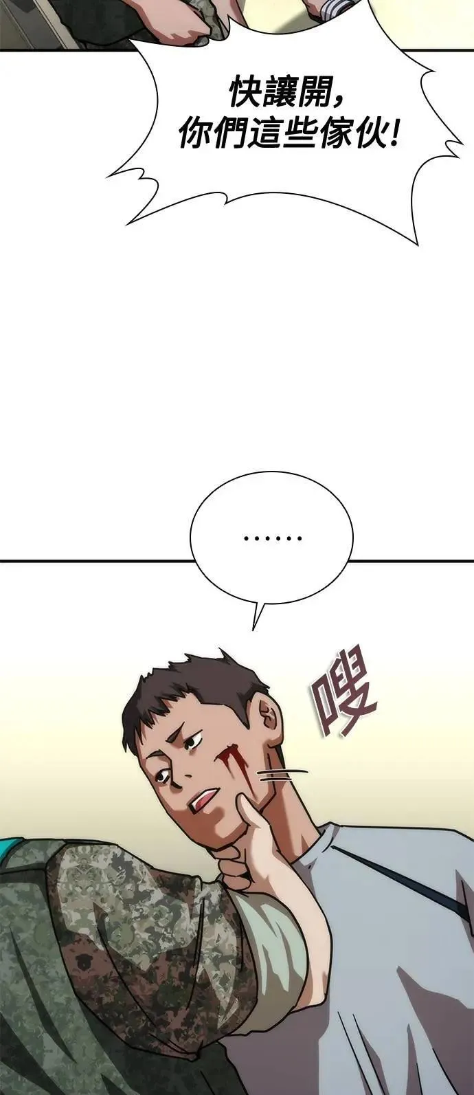 第64话23