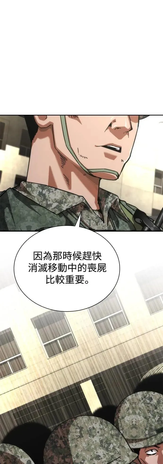 第69话77