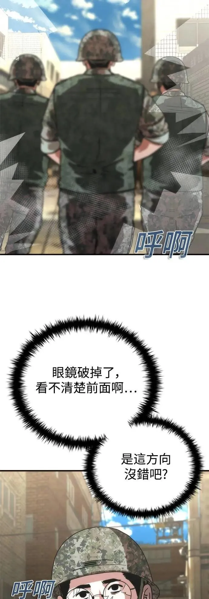 第71话9