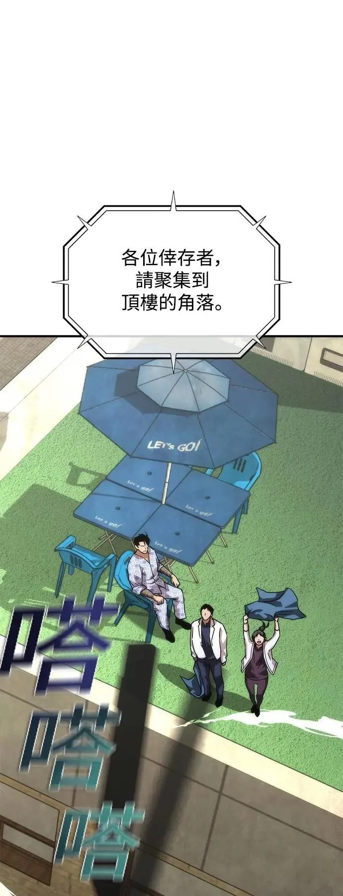 第56话68