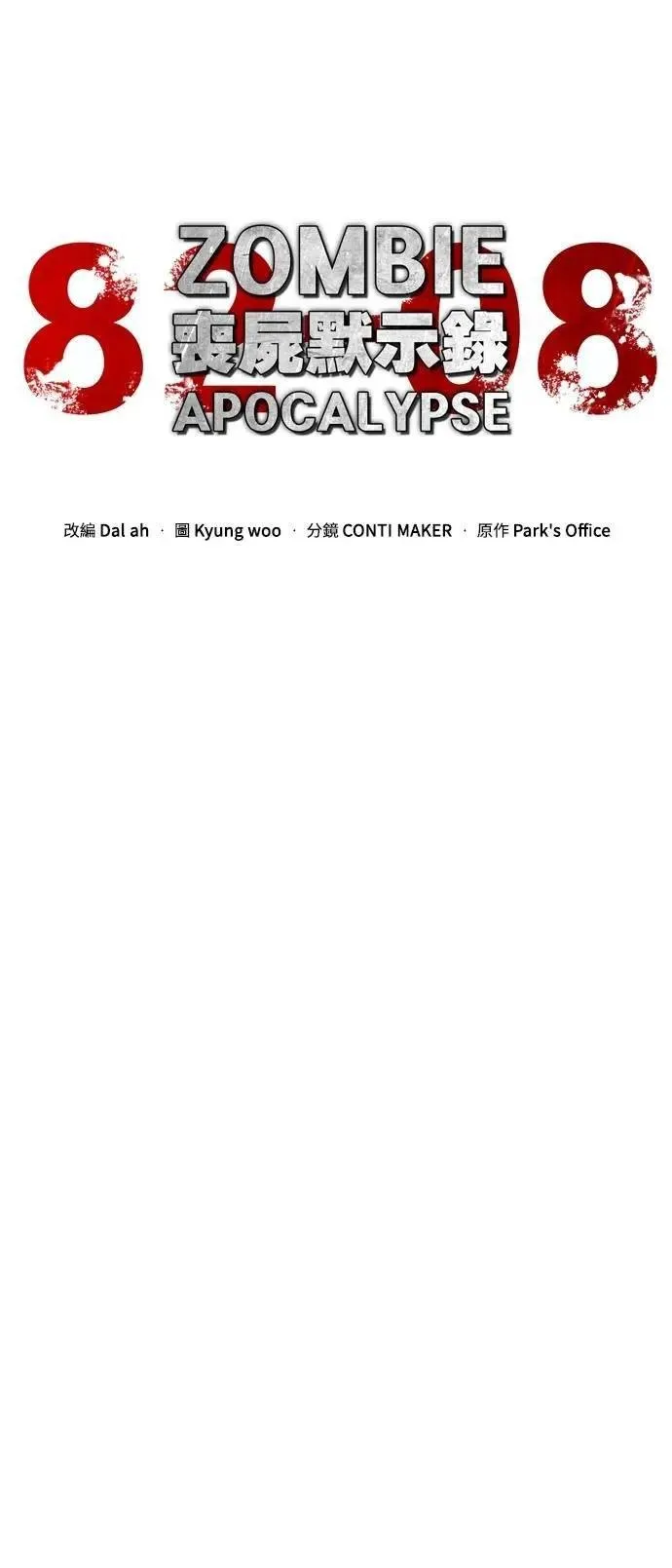 第68话9