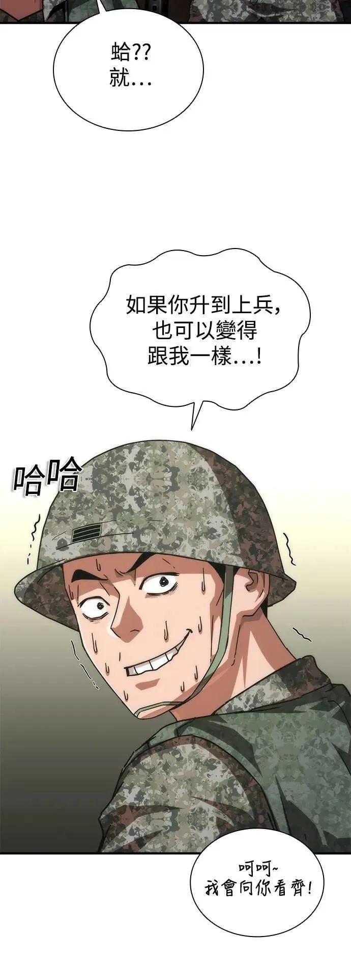 第71话2