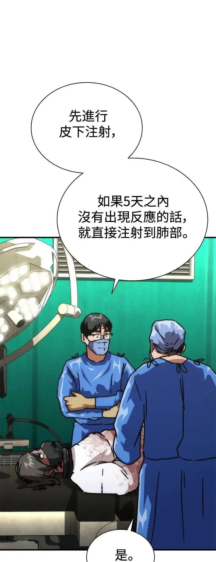 第66话3