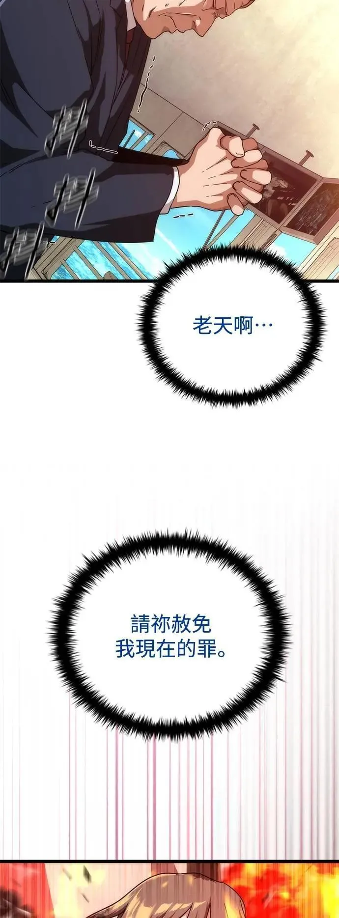 第59话84