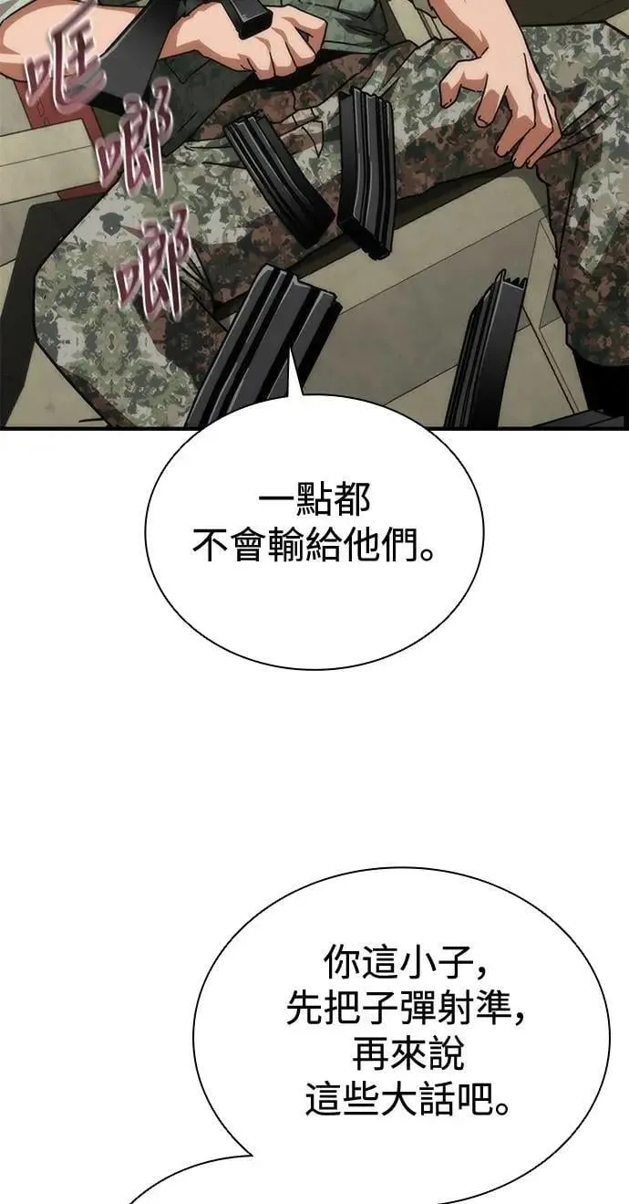 第66话33