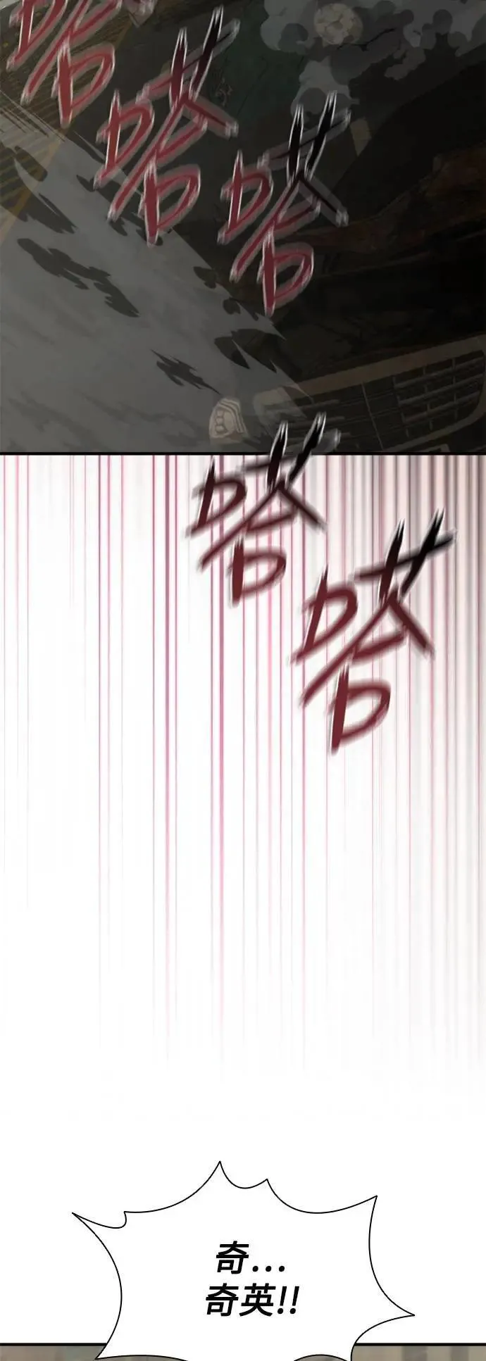 第71话79