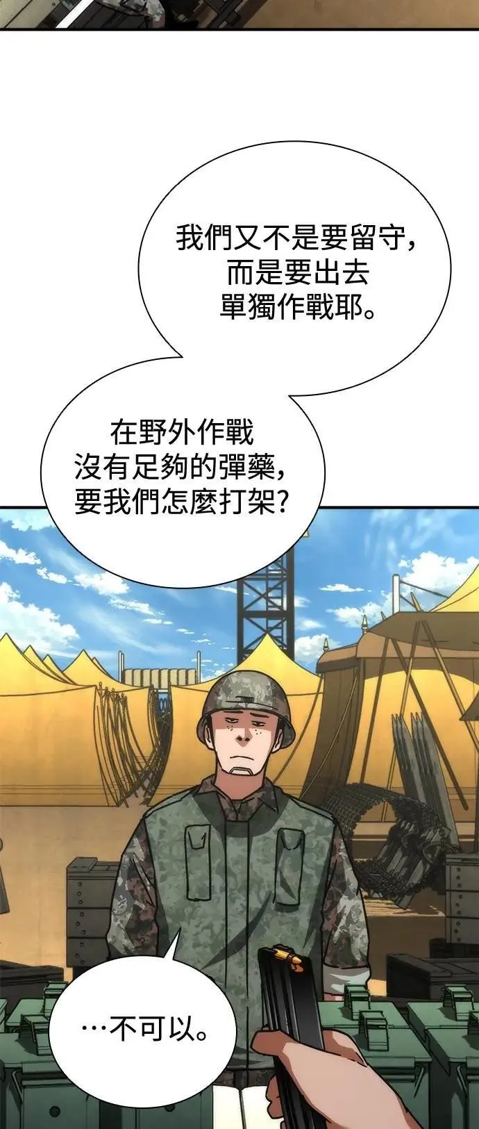 第66话12